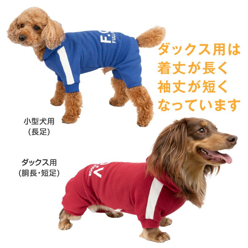 ドッグプレイ(R)セットアップ風つなぎ