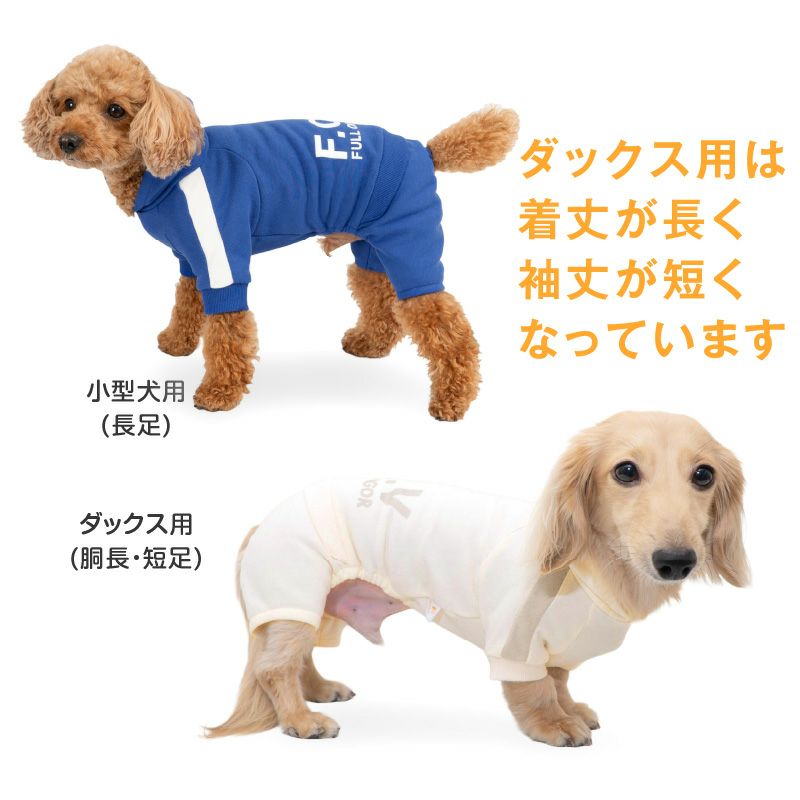 ドッグプレイ(R)セットアップ風つなぎ