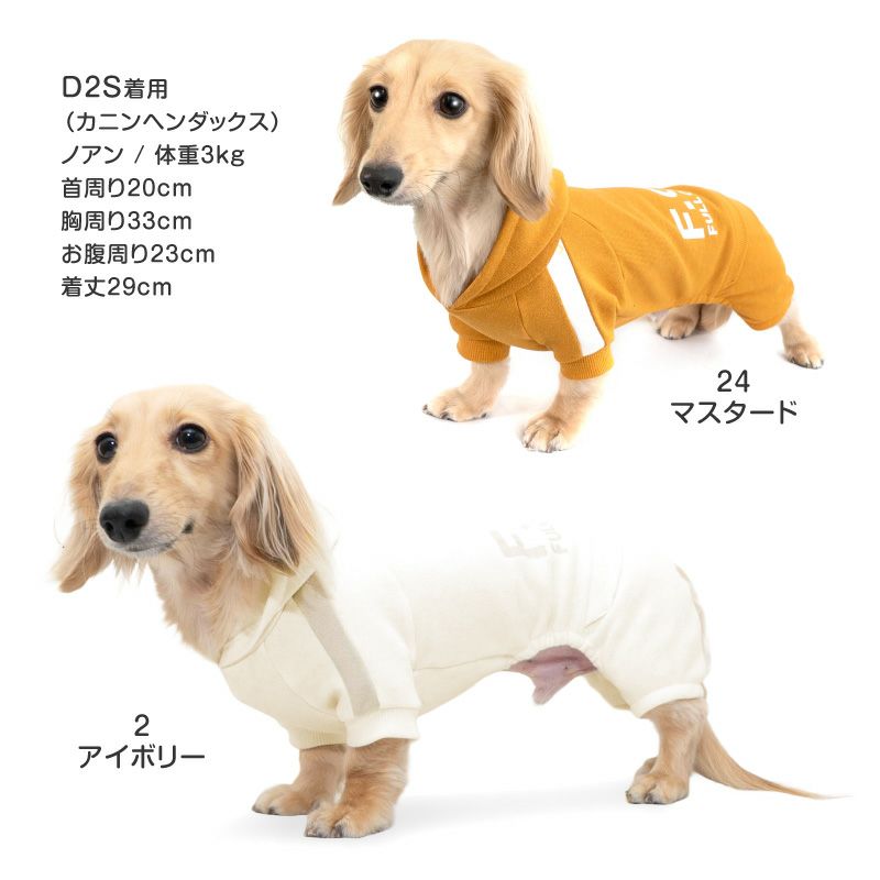 ドッグプレイ(R)セットアップ風つなぎ