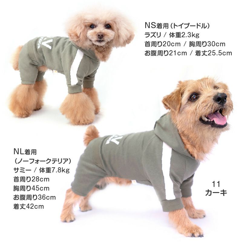 ドッグプレイ(R)セットアップ風つなぎ