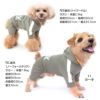 ドッグプレイ(R)セットアップ風つなぎ