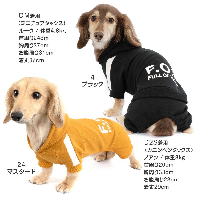 ドッグプレイ(R)セットアップ風つなぎ