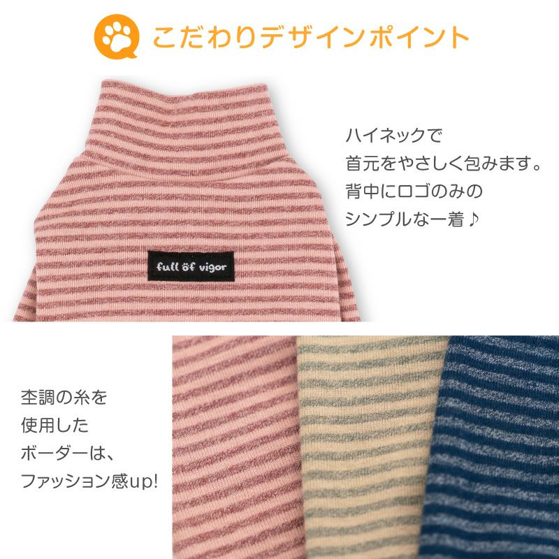 フライスボーダーTシャツ(ダックス・小型犬用)