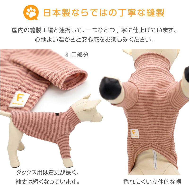 フライスボーダーTシャツ(ダックス・小型犬用)