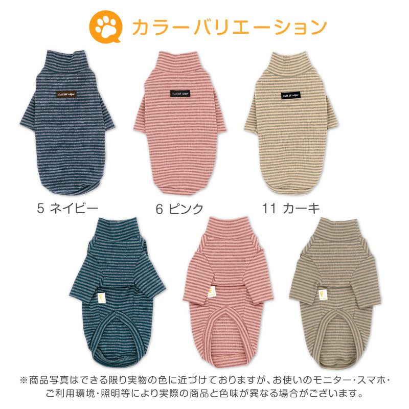 フライスボーダーTシャツ(ダックス・小型犬用)