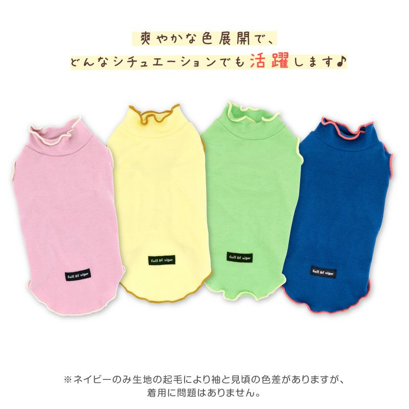 配色メロウハイネックTシャツ(ダックス・小型犬用)