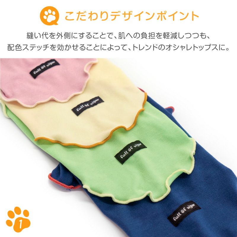 配色メロウハイネックTシャツ(ダックス・小型犬用)