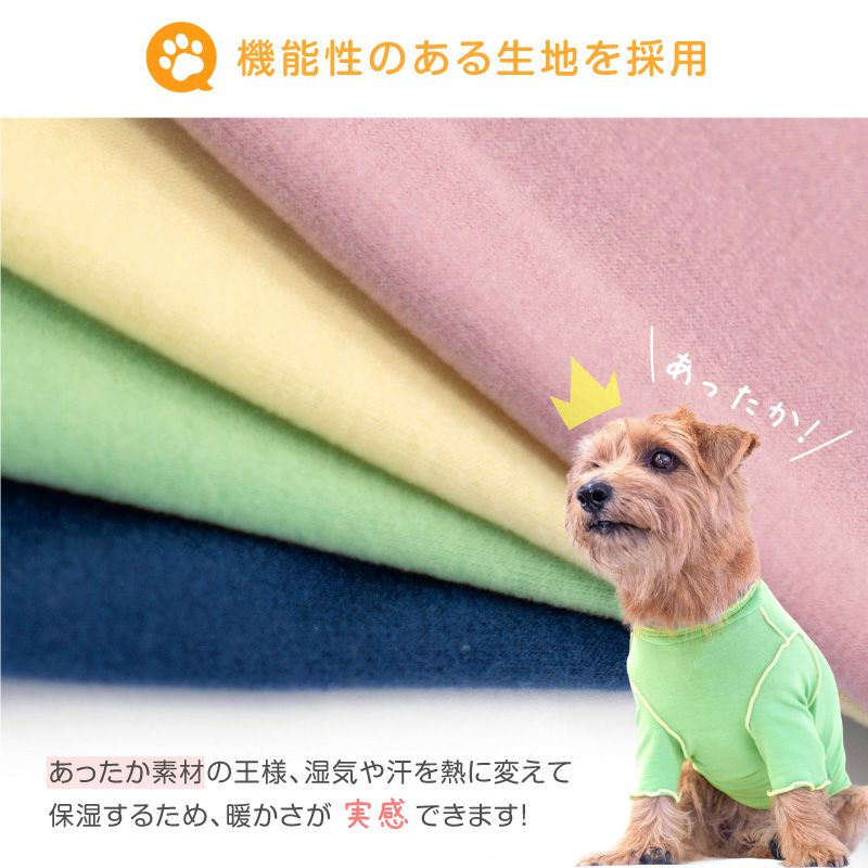 配色メロウハイネックTシャツ(ダックス・小型犬用)