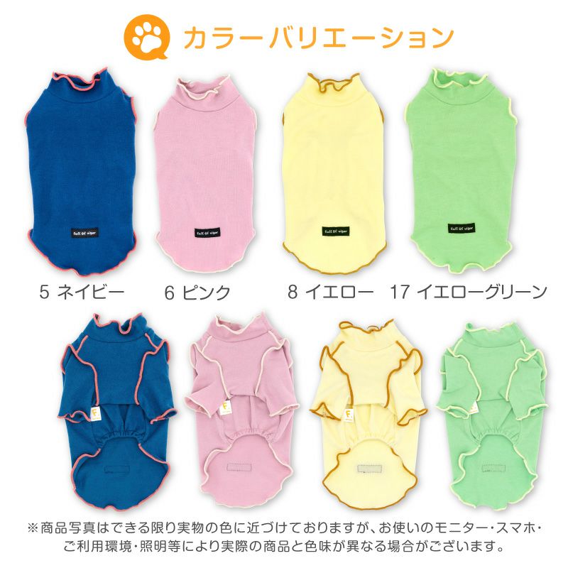 配色メロウハイネックTシャツ(ダックス・小型犬用)