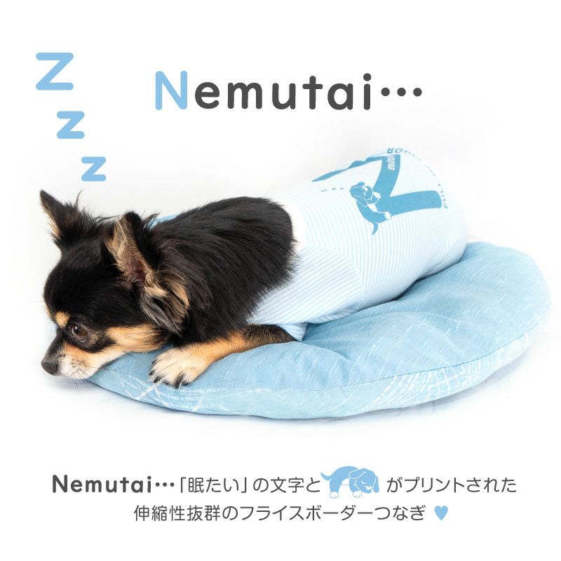 ねむたいプリントボーダーお部屋着(ダックス・小型犬用)