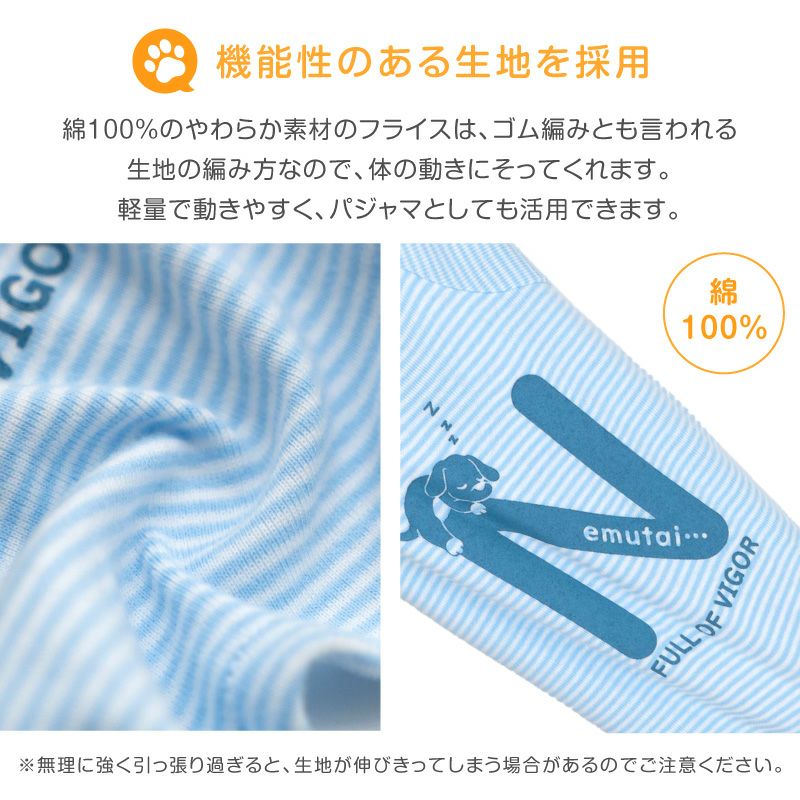 ねむたいプリントボーダーお部屋着(ダックス・小型犬用)