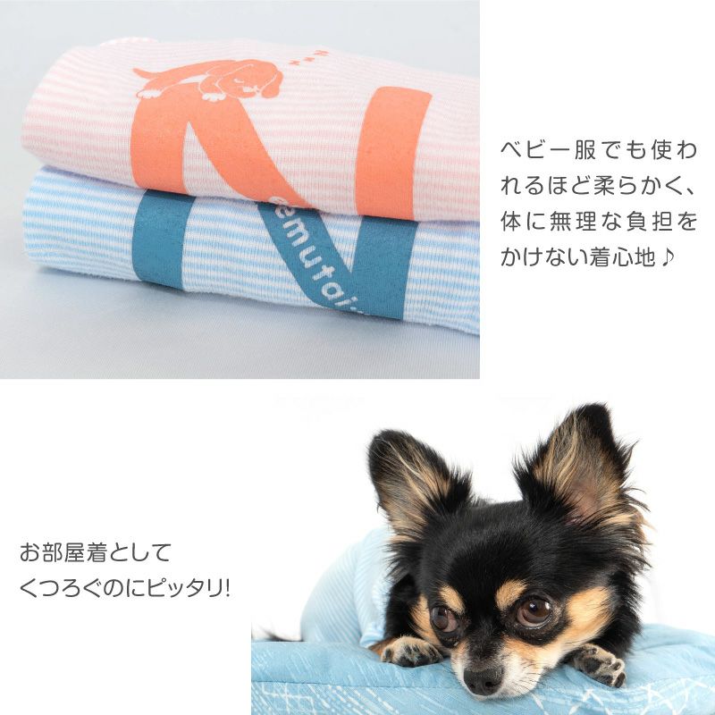 ねむたいプリントボーダーお部屋着(ダックス・小型犬用)
