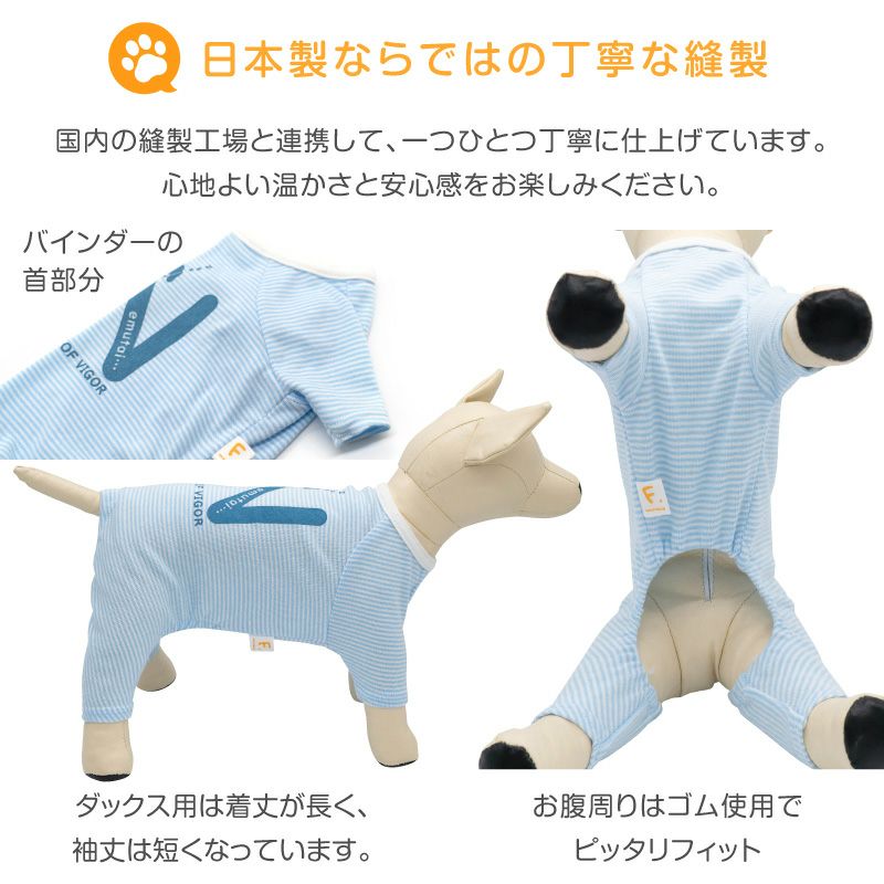 ねむたいプリントボーダーお部屋着(ダックス・小型犬用)