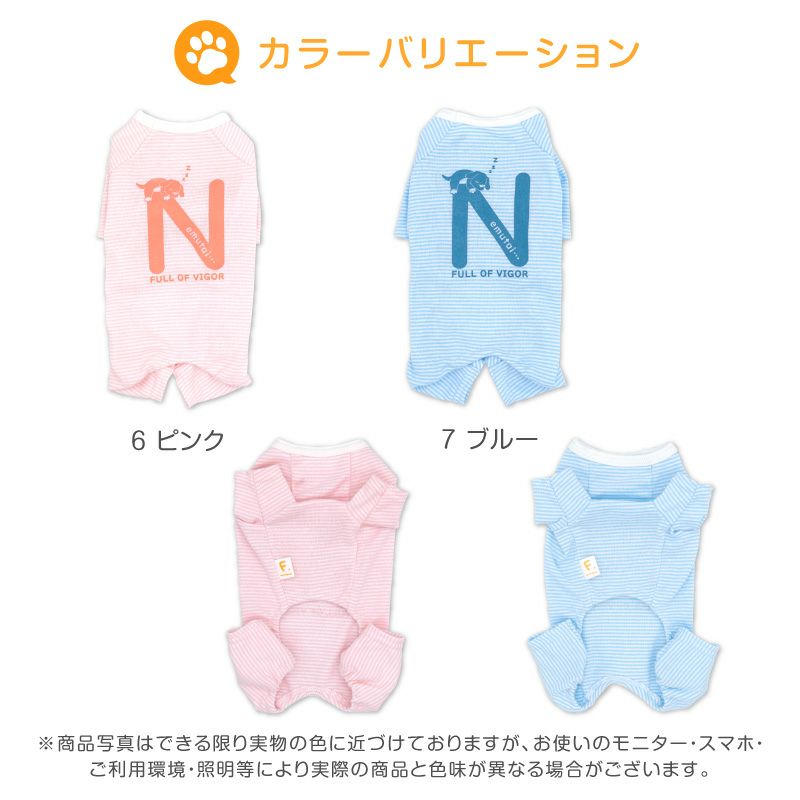 ねむたいプリントボーダーお部屋着(ダックス・小型犬用)