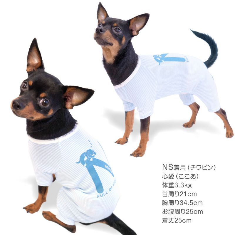 ねむたいプリントボーダーお部屋着(ダックス・小型犬用)