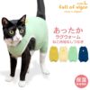 猫用袖なしラグウォームつなぎ