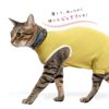 猫用袖なしラグウォームつなぎ