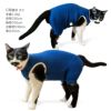 猫用袖なしラグウォームつなぎ