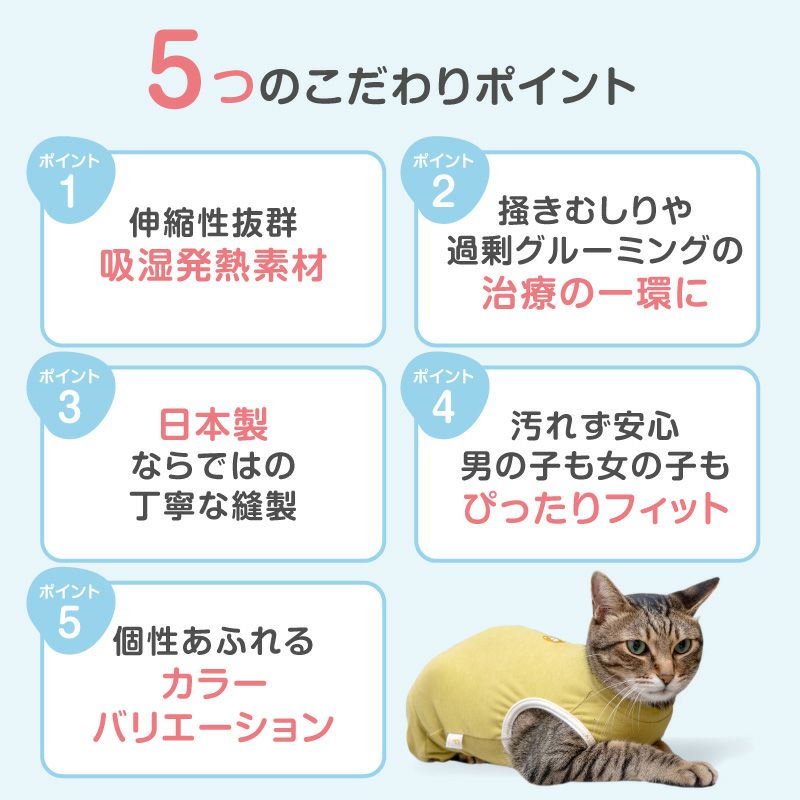 猫用袖なしラグウォームつなぎ