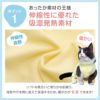 猫用袖なしラグウォームつなぎ