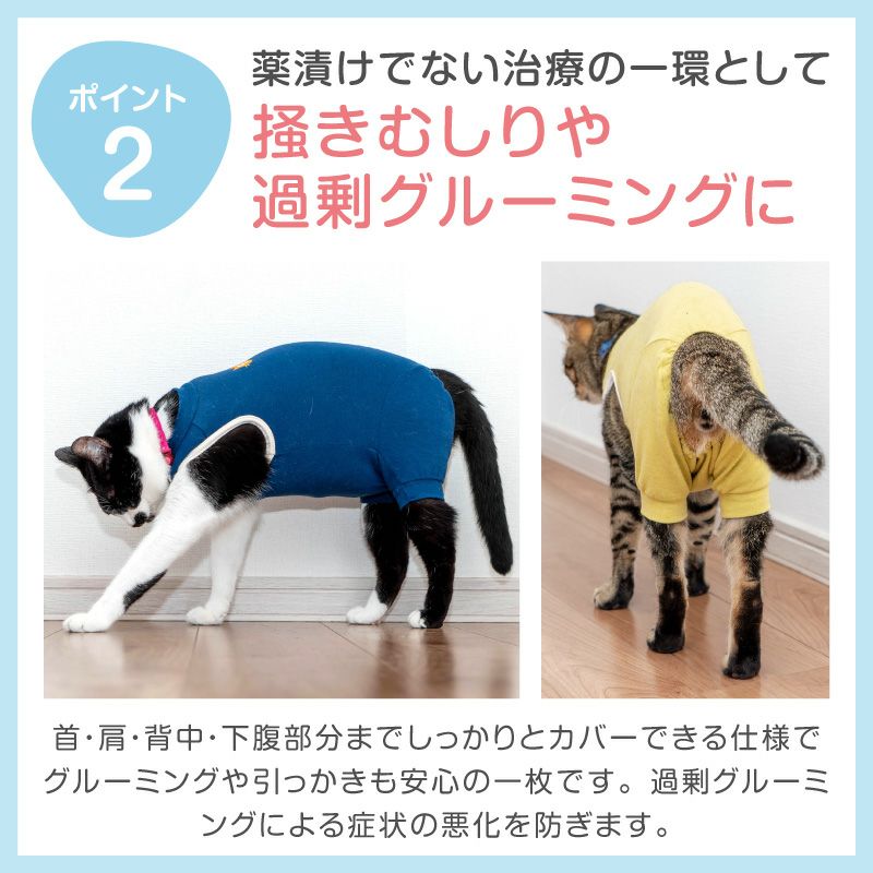 猫用袖なしラグウォームつなぎ