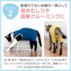 猫用袖なしラグウォームつなぎ