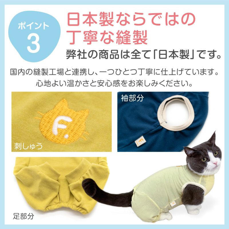 猫用袖なしラグウォームつなぎ