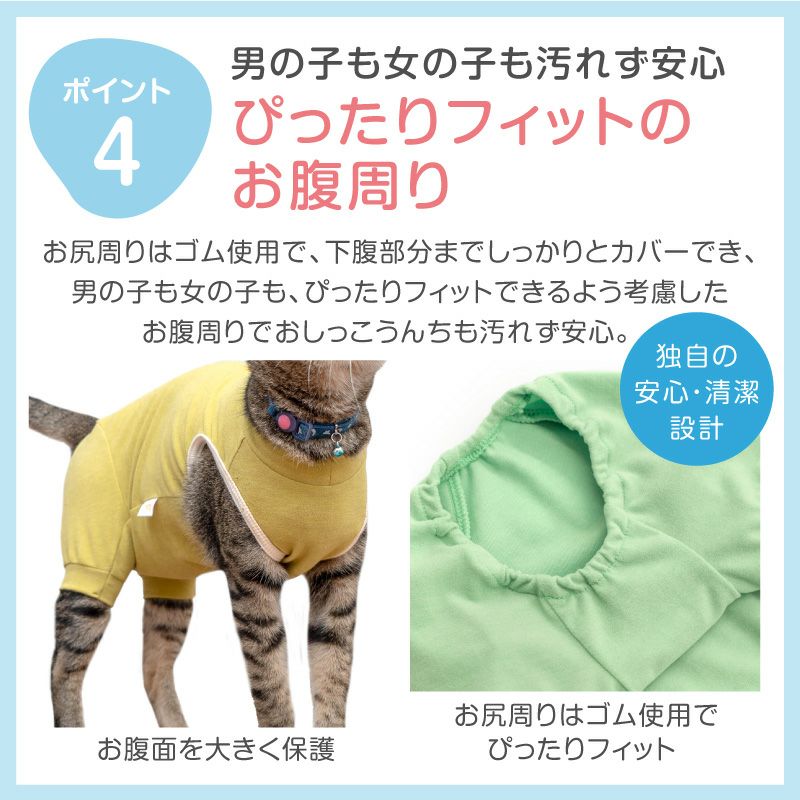 猫用袖なしラグウォームつなぎ