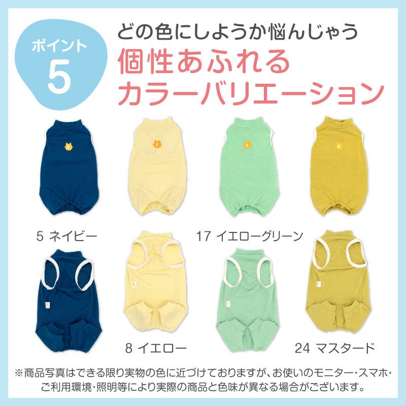 猫用袖なしラグウォームつなぎ