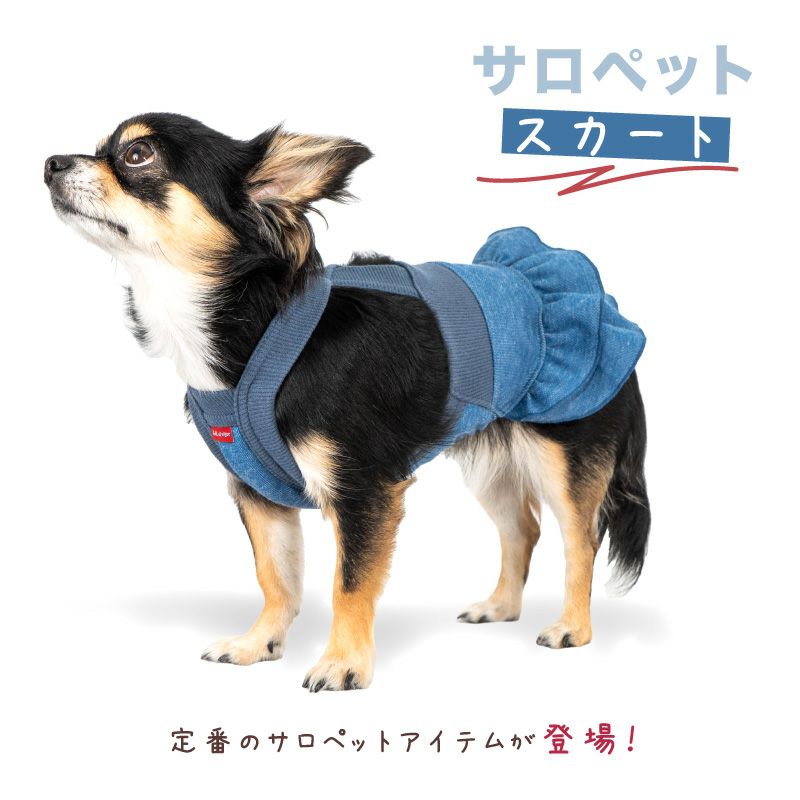 デニムニットサロペットスカート(ダックス・小型犬用)