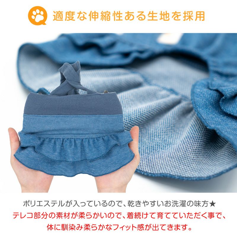 デニムニットサロペットスカート(ダックス・小型犬用)