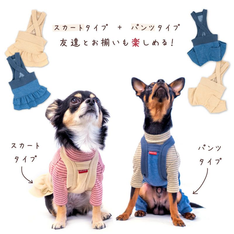 デニムニットサロペットパンツ(ダックス・小型犬用)