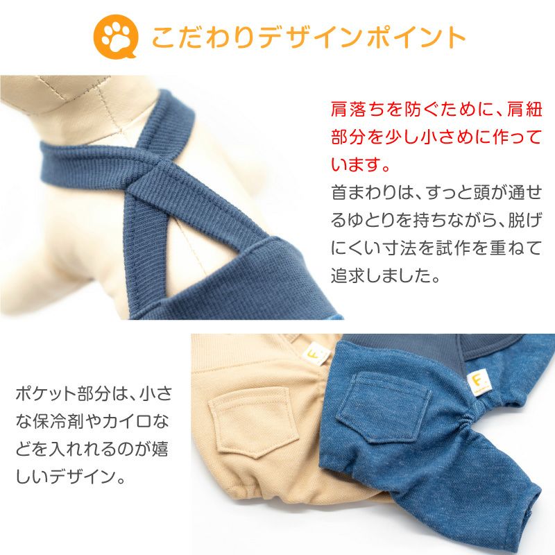 デニムニットサロペットパンツ(ダックス・小型犬用)