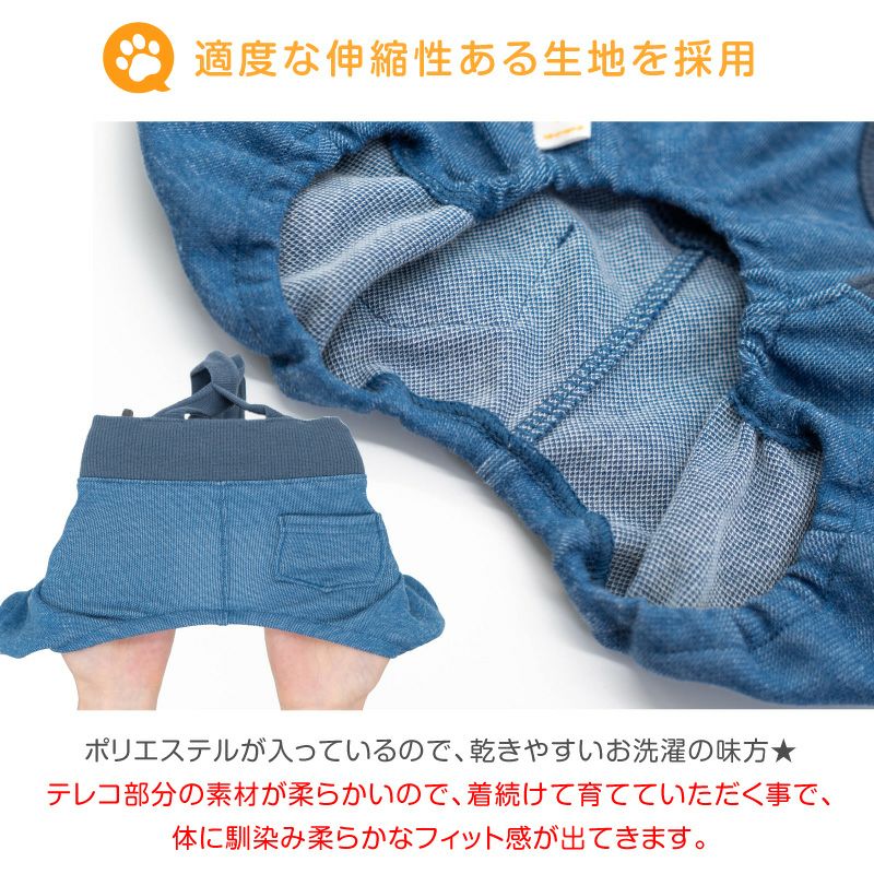 デニムニットサロペットパンツ(ダックス・小型犬用)