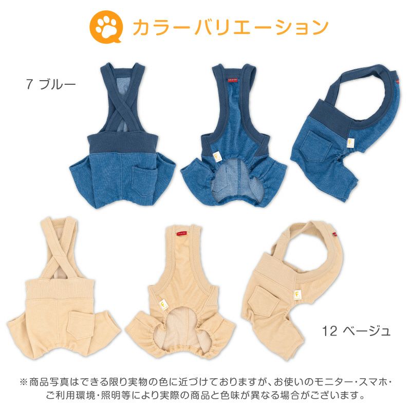 デニムニットサロペットパンツ(ダックス・小型犬用)