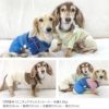デニムニットサロペットパンツ(ダックス・小型犬用)