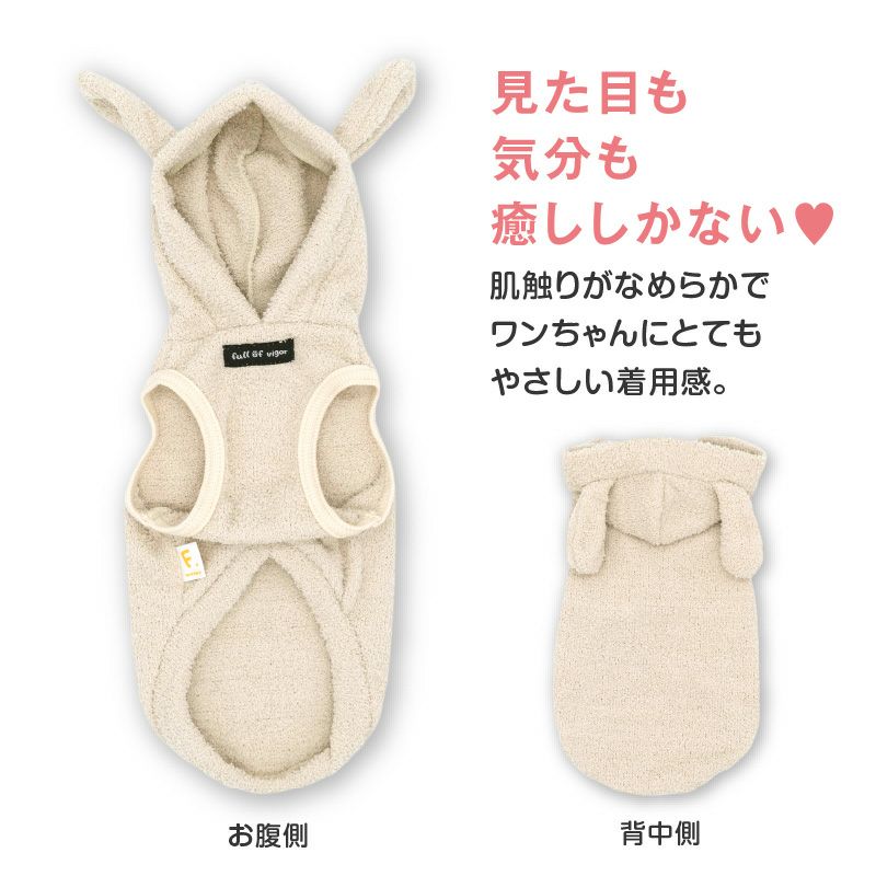 アニマルフードもこもこパイルベスト(ダックス・小型犬用)