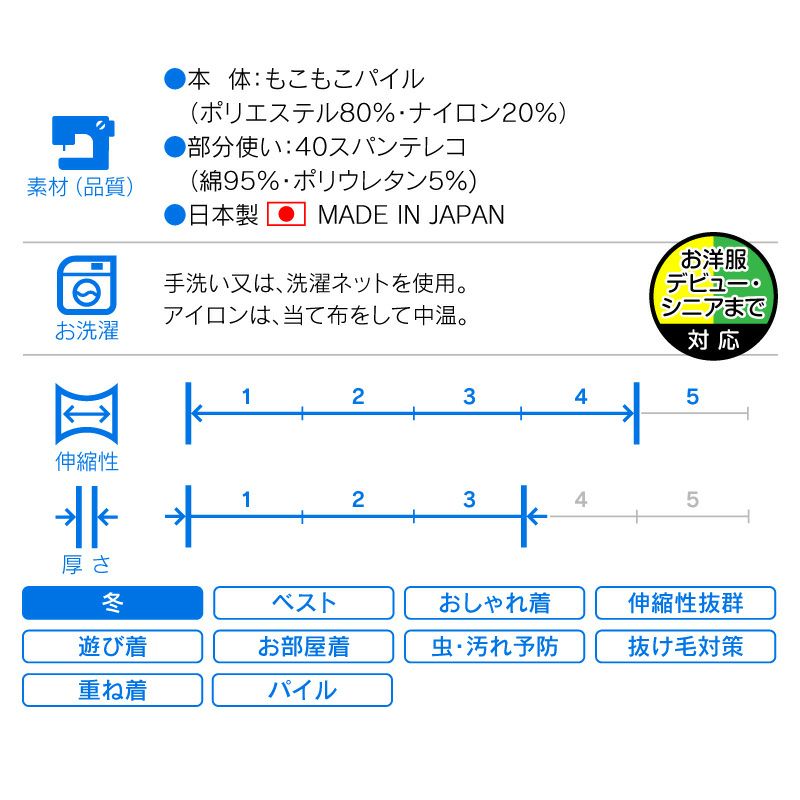 ハイネックもこもこパイルベスト