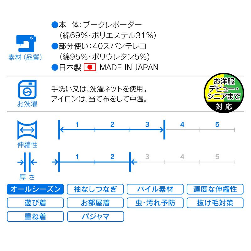 ブークレボーダーつなぎ(ダックス・小型犬用)