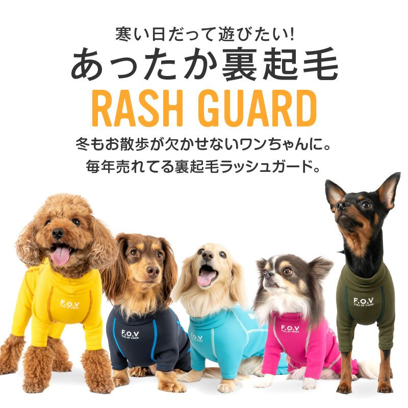 ドッグプレイ(R)裏起毛ラッシュガード(ダックス・小型犬用)