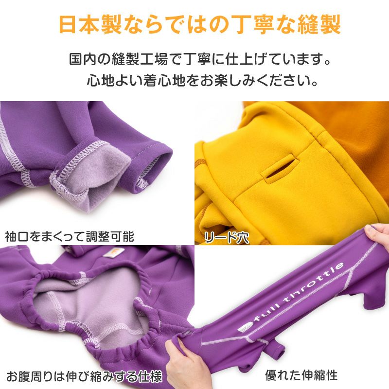 ドッグプレイ(R)裏起毛ラッシュガード(ダックス・小型犬用)