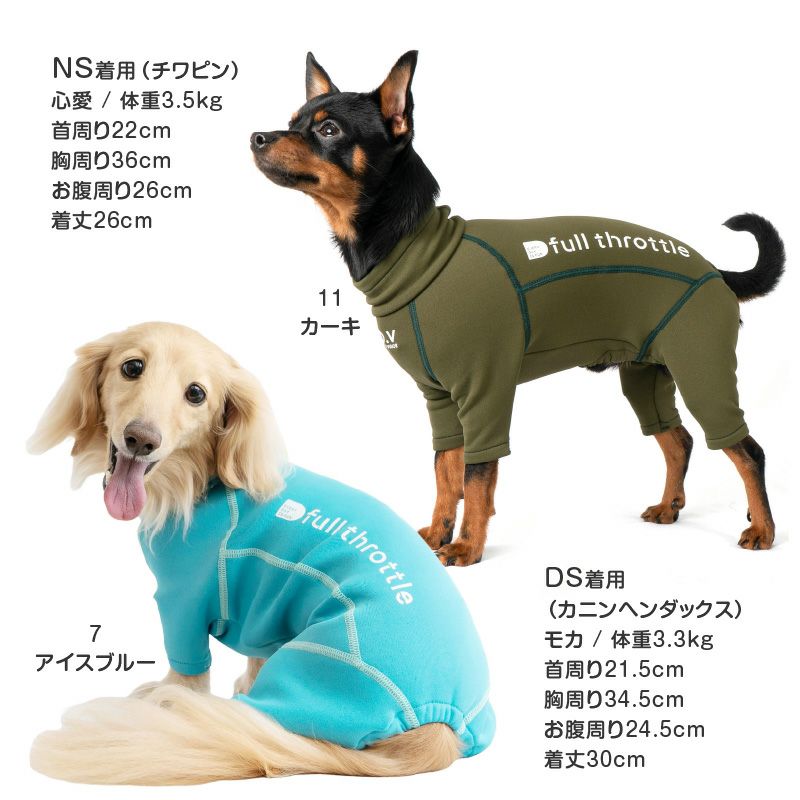 20%OFFクーポン対象】【新色追加】ドッグプレイ(R)裏起毛ラッシュガード(ダックス・小型犬用) | ダックス、猫  、小型犬、中型犬、大型犬の服、ドッグスリング（犬用スリング）、犬・猫の服、ドッグウェア(チワワ 、トイプードル)の犬猫の服の通販フルオブビガー