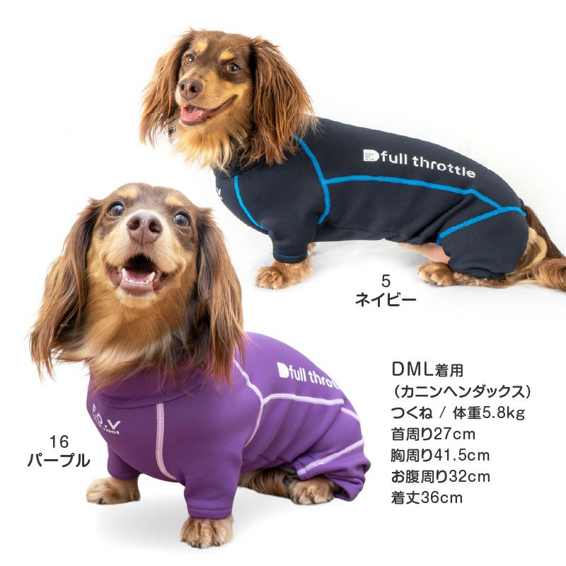 ドッグプレイ(R)裏起毛ラッシュガード(ダックス・小型犬用)