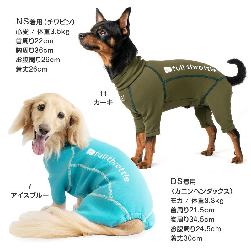 ドッグプレイ(R)裏起毛ラッシュガード(ダックス・小型犬用)