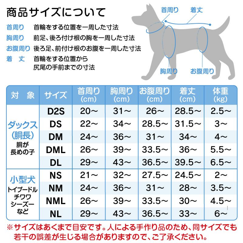 ドッグプレイ(R)裏起毛ラッシュガード(ダックス・小型犬用)