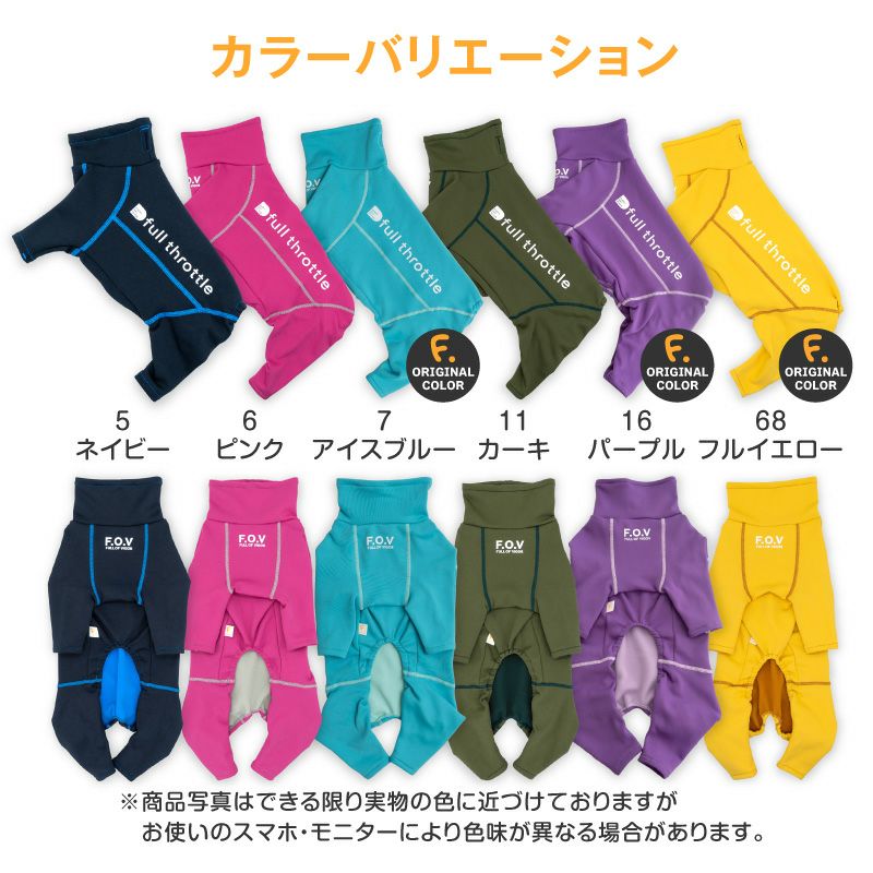ドッグプレイ(R)裏起毛ラッシュガード(中型犬用)