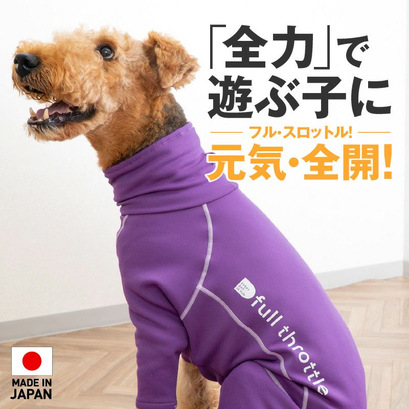 ドッグプレイ(R)裏起毛ラッシュガード(大型犬用)