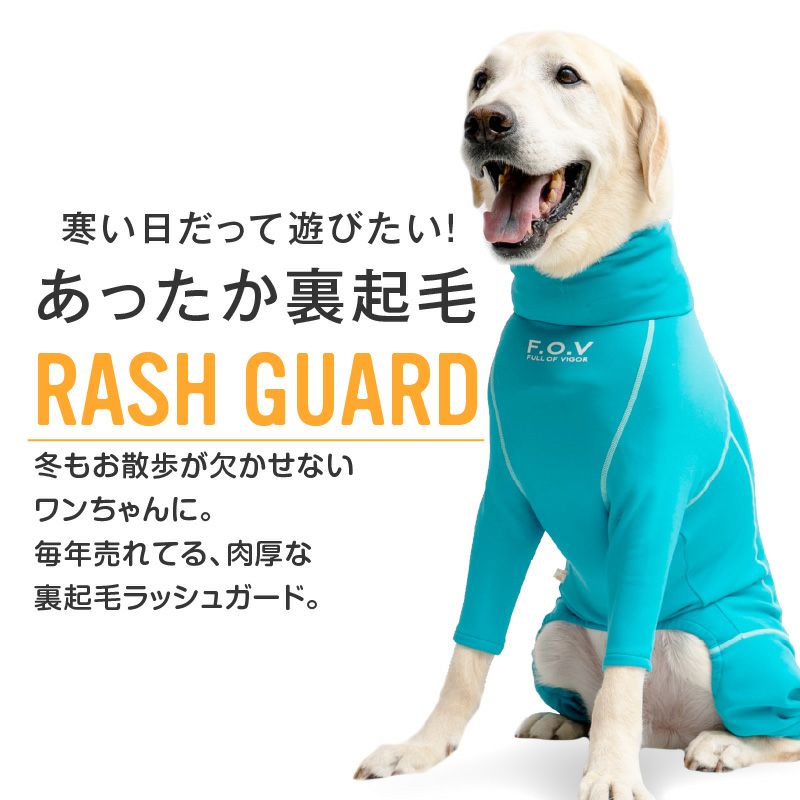 ドッグプレイ(R)裏起毛ラッシュガード(大型犬用)