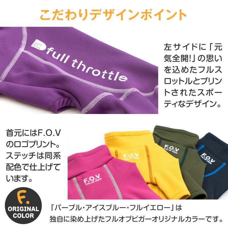 大型犬用 伸びて 着せやすい ドッグプレイ(R) 裏起毛 ラッシュガード