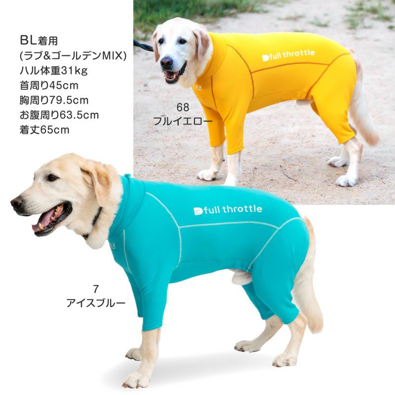 ドッグプレイ(R)裏起毛ラッシュガード(大型犬用)